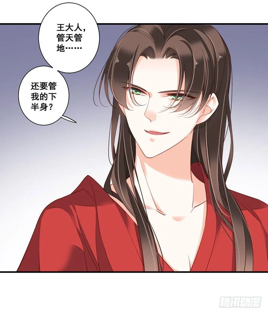 第八十二话（上） 第16页