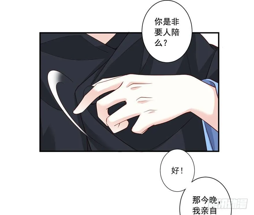 第八十二话（上） 第18页