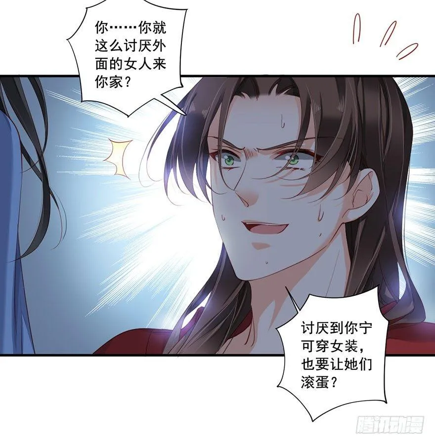 第八十二话（上） 第20页