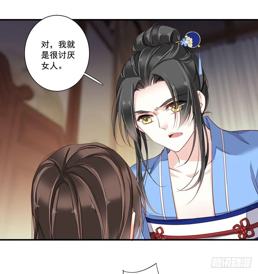第八十二话（上） 第21页