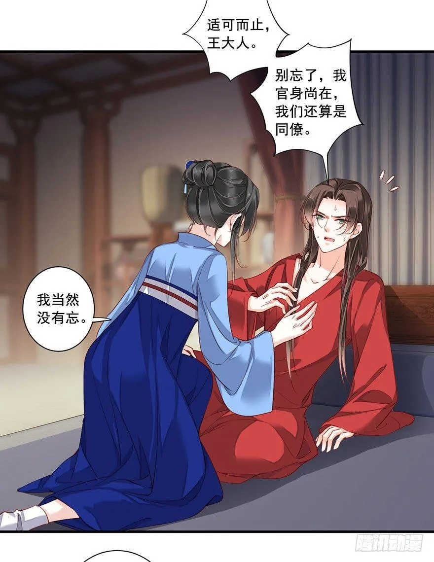 第八十二话（上） 第22页
