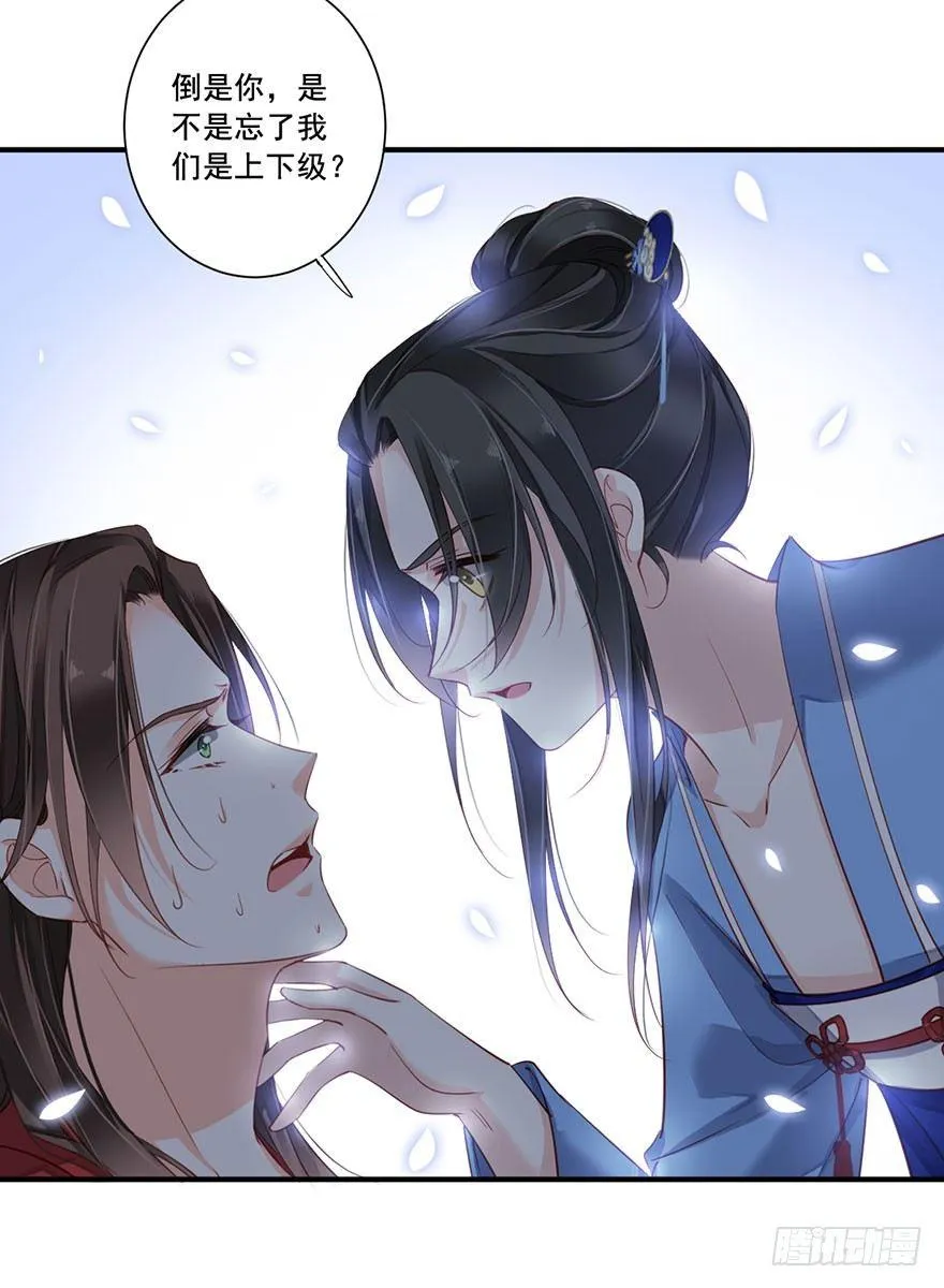 第八十二话（上） 第23页