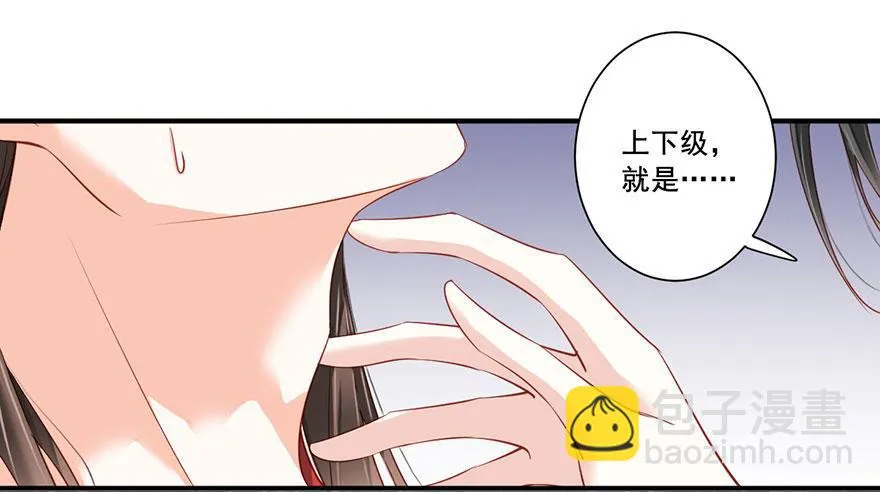 第八十二话（上） 第24页