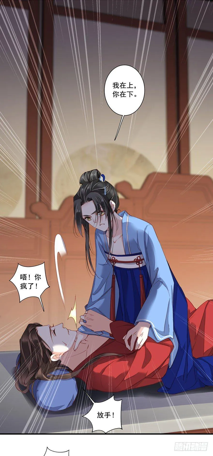 第八十二话（上） 第25页