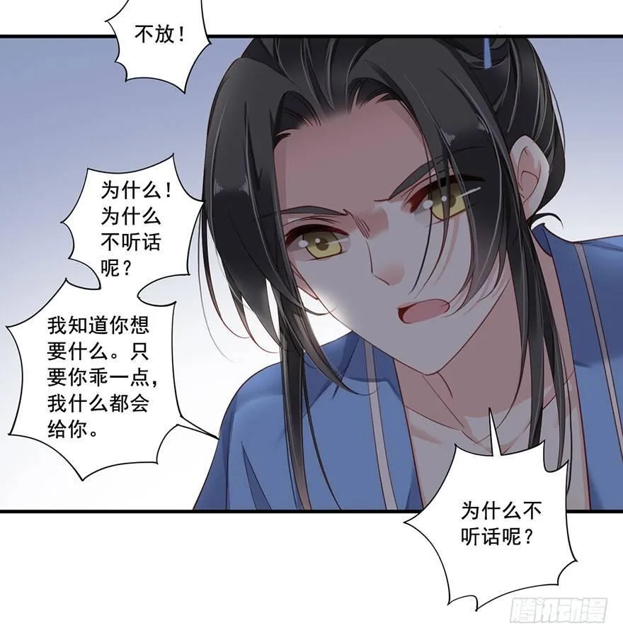 第八十二话（上） 第26页