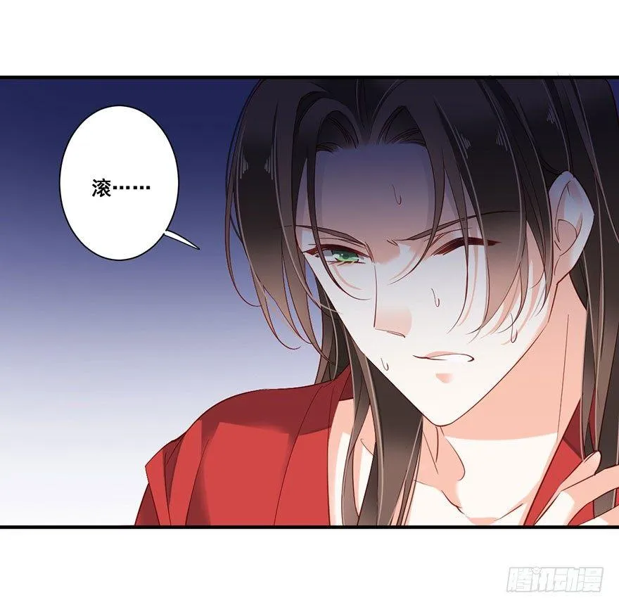第八十二话（上） 第33页