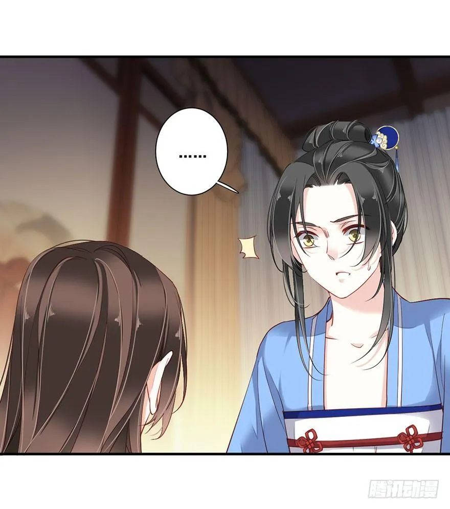 第八十二话（上） 第34页