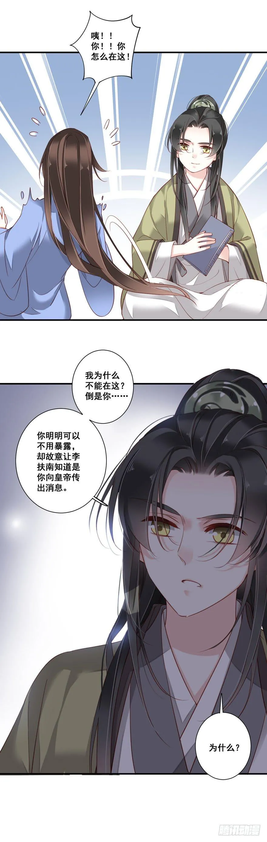 第八十三话（上） 第1页