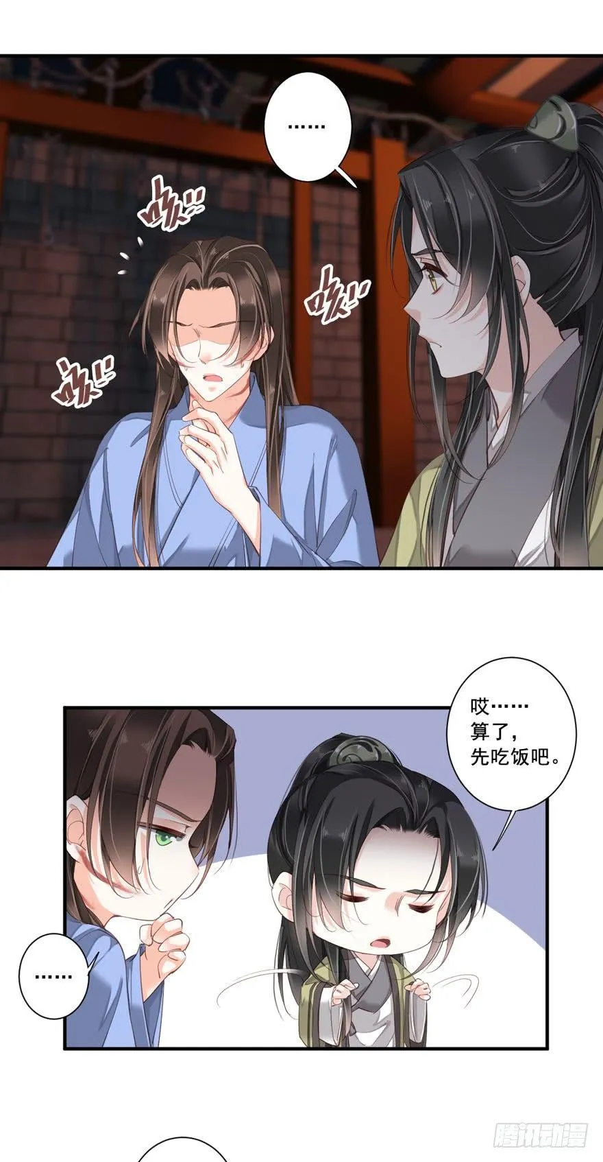 第八十三话（上） 第3页