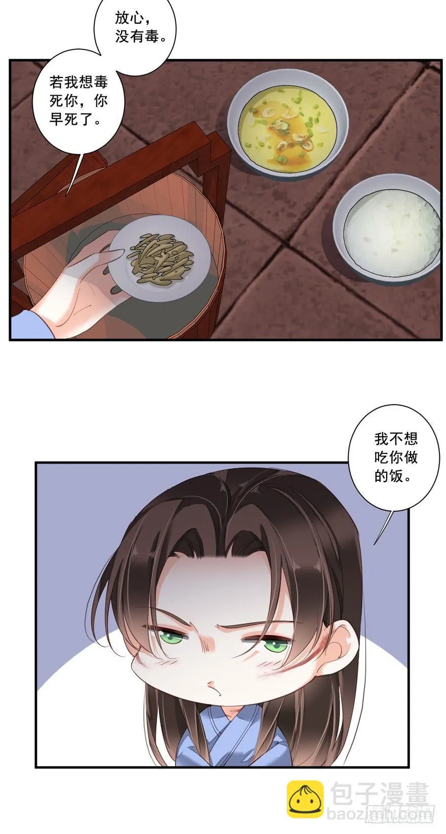 第八十三话（上） 第4页