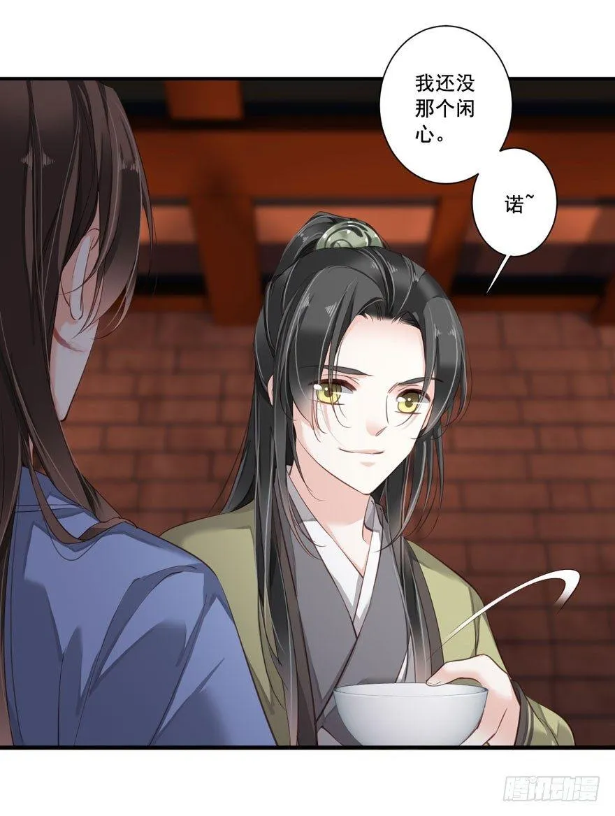第八十三话（上） 第5页