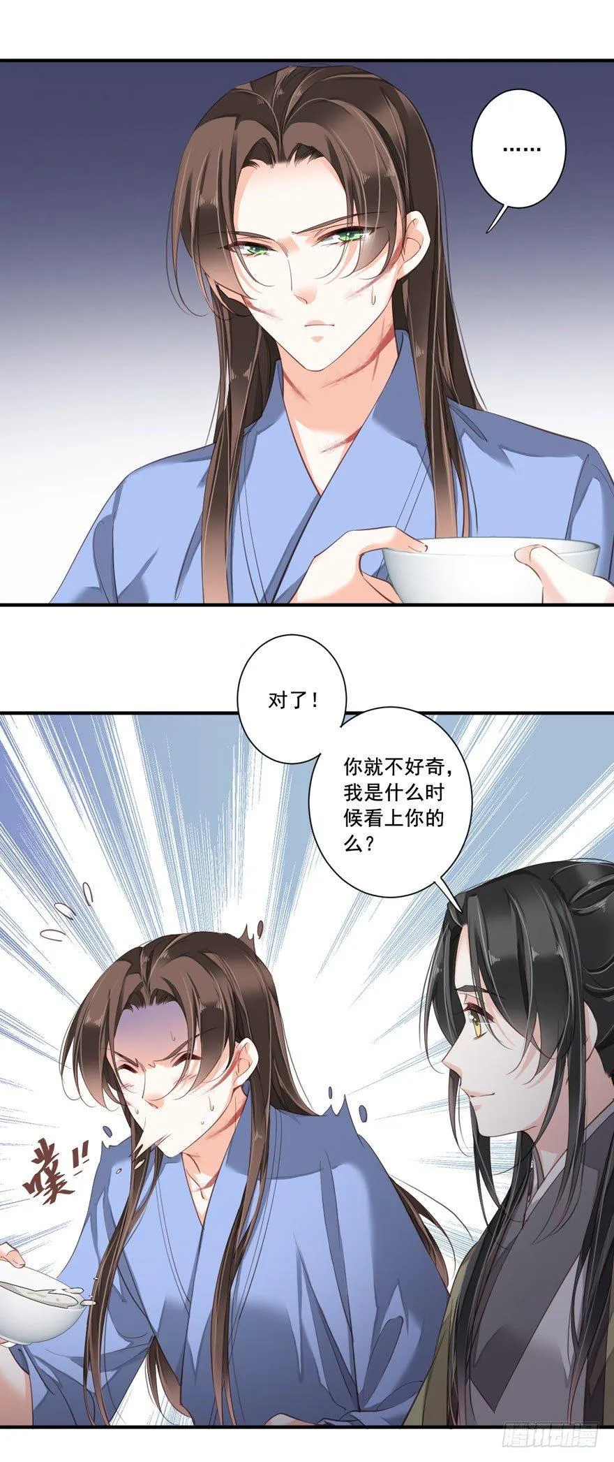 第八十三话（上） 第6页