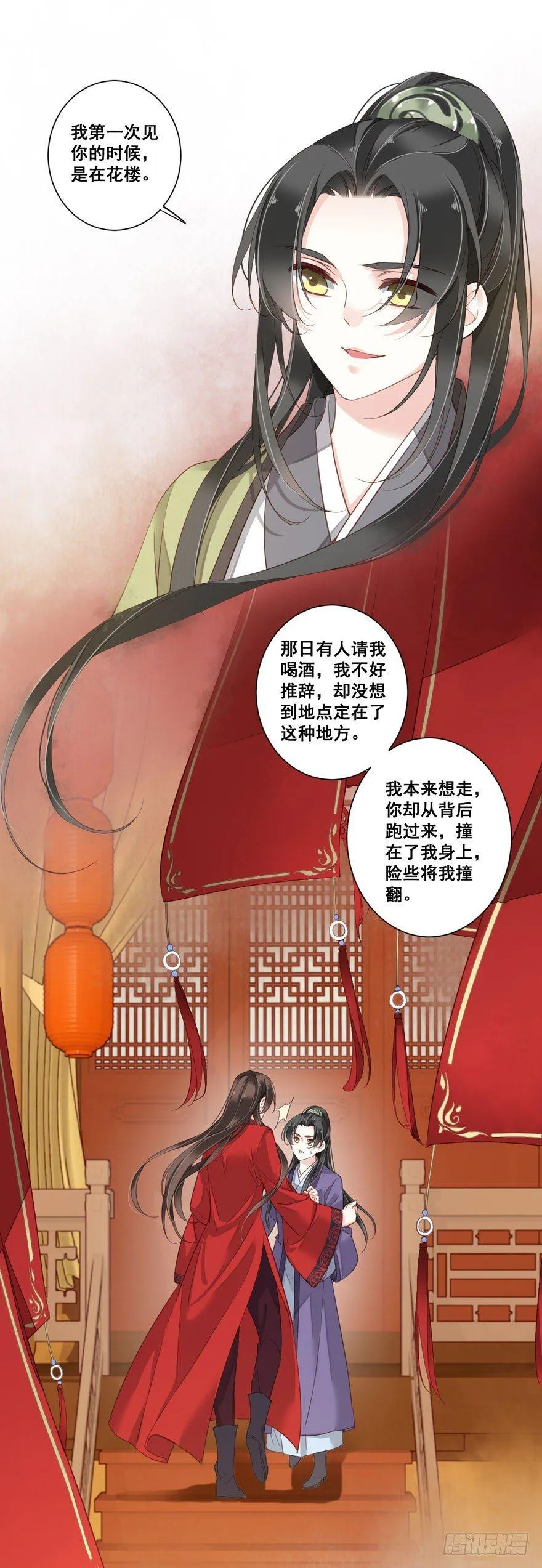 第八十三话（上） 第7页