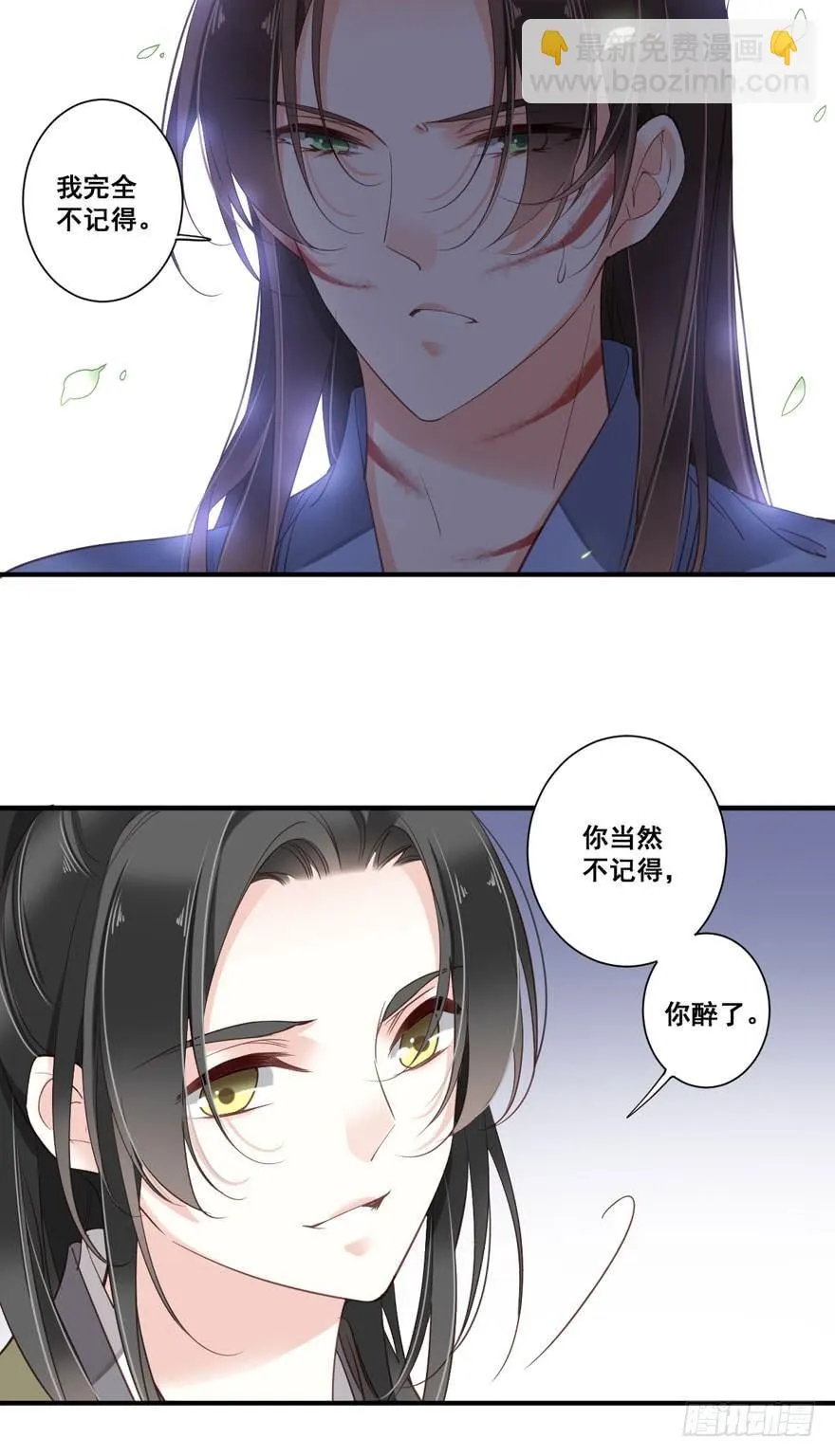 第八十三话（上） 第9页