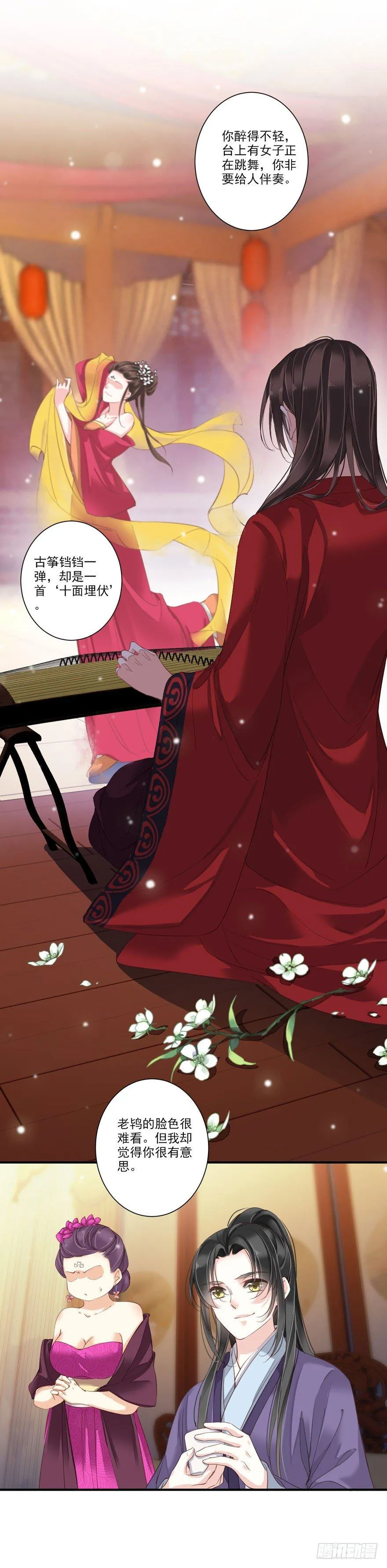 第八十三话（上） 第10页