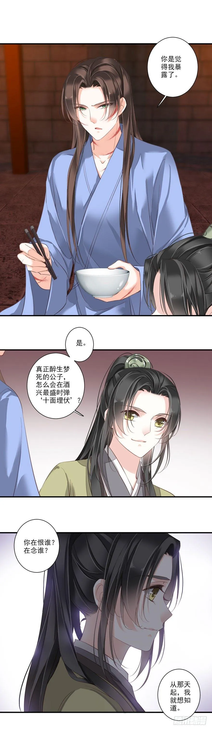 第八十三话（上） 第11页