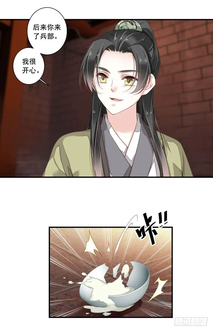 第八十三话（上） 第12页