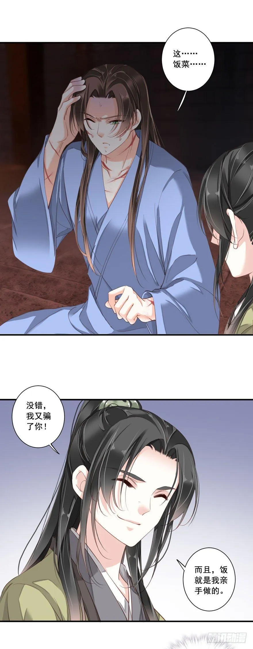 第八十三话（上） 第13页