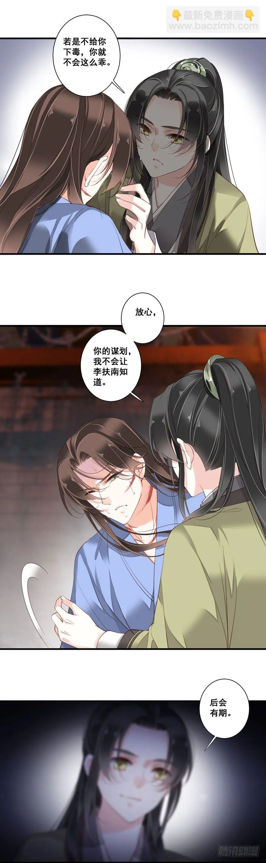 第八十三话（上） 第15页