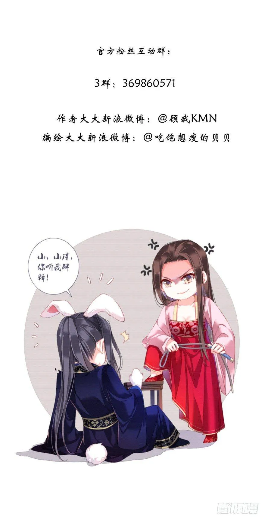 第八十三话（上） 第16页