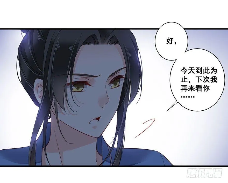 第八十二话（下） 第4页