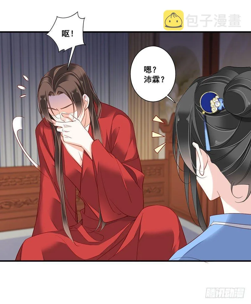 第八十二话（下） 第5页