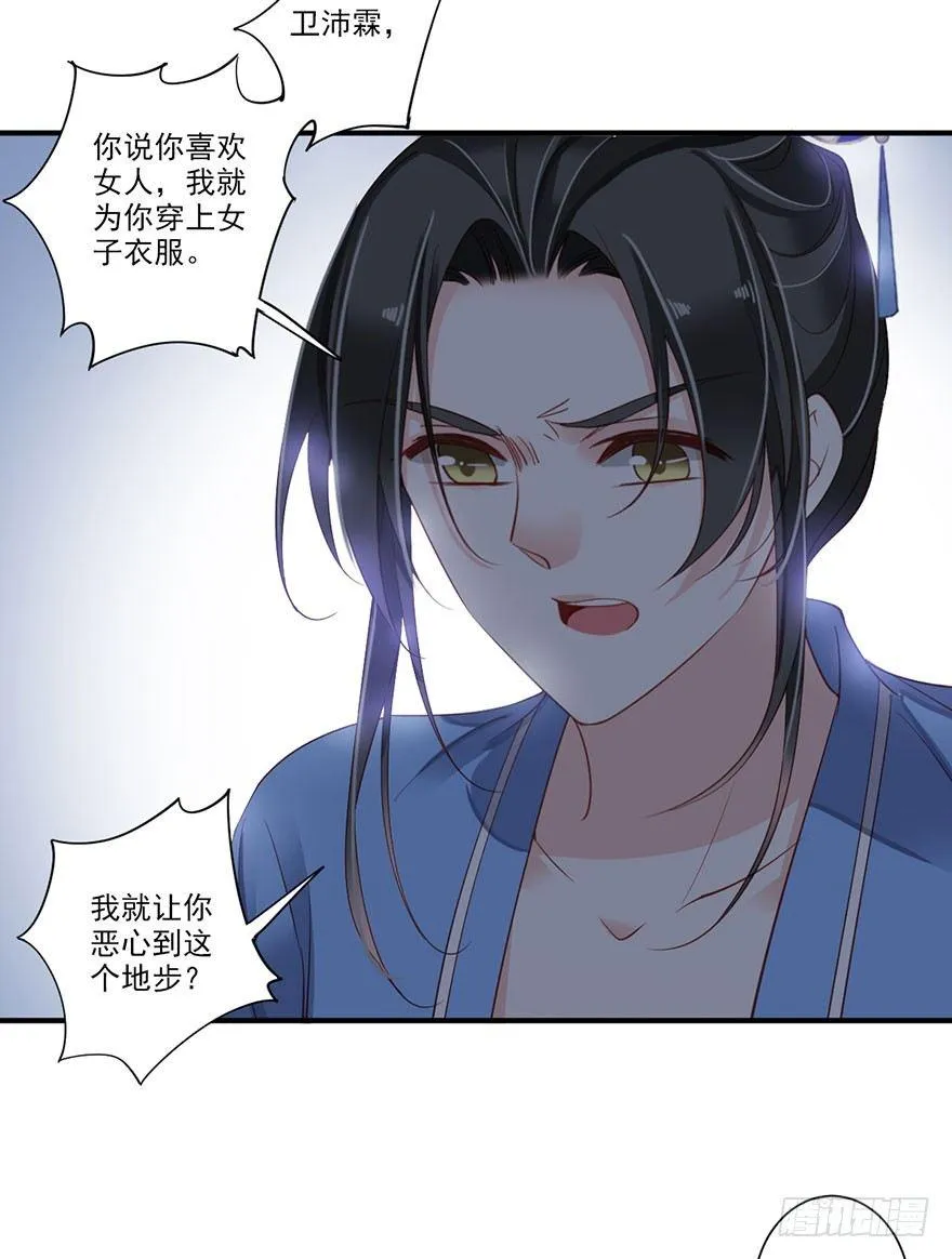 第八十二话（下） 第8页