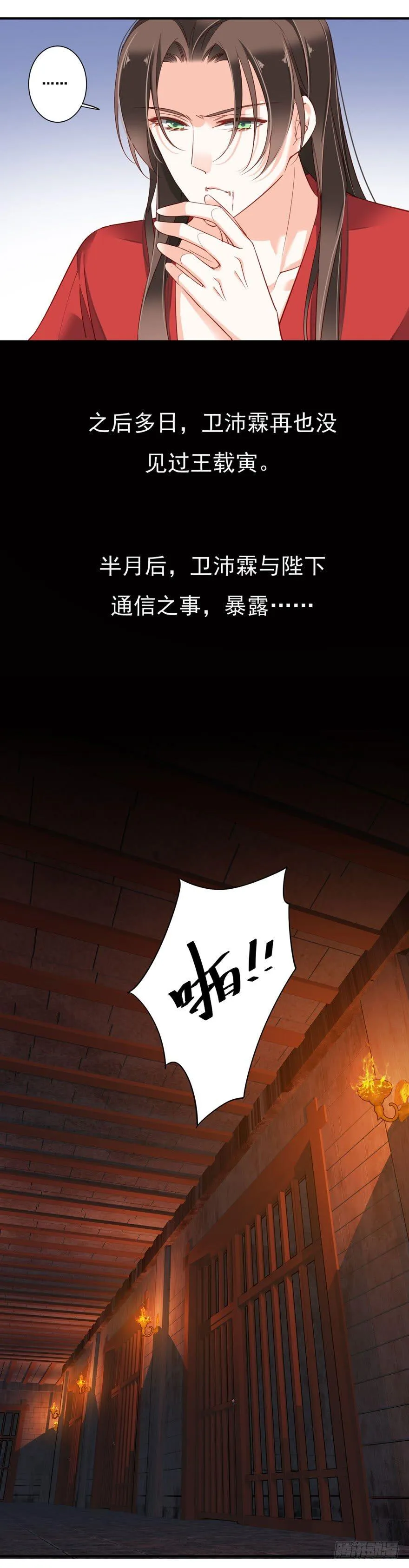 第八十二话（下） 第14页