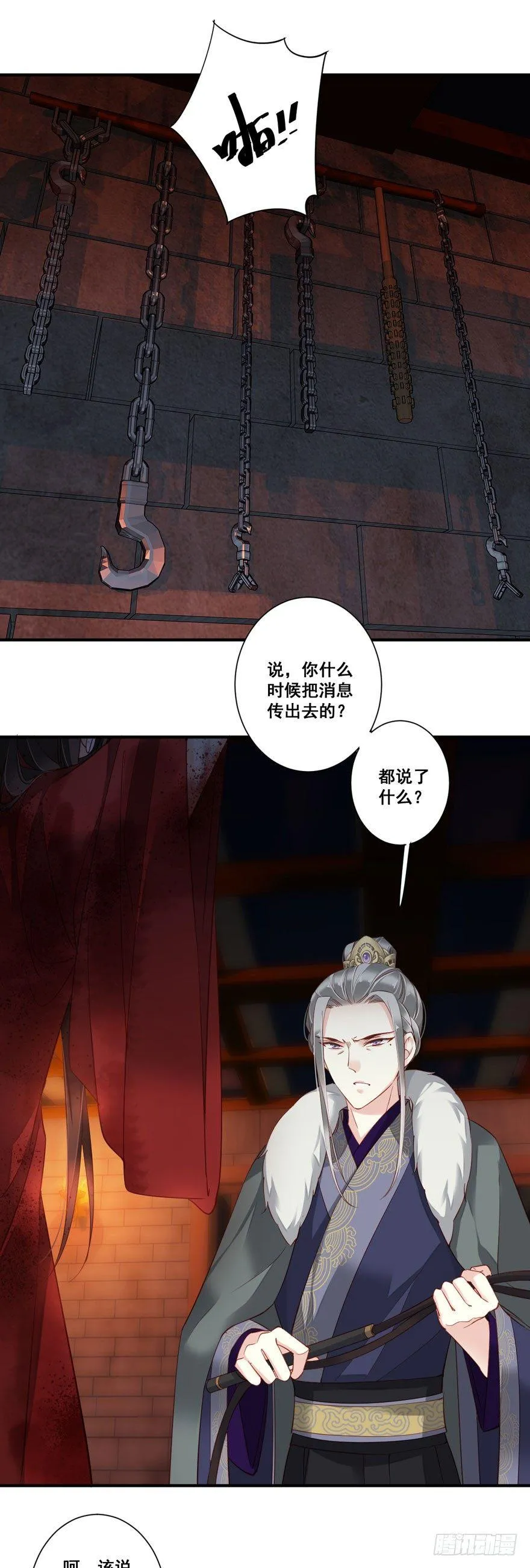 第八十二话（下） 第15页