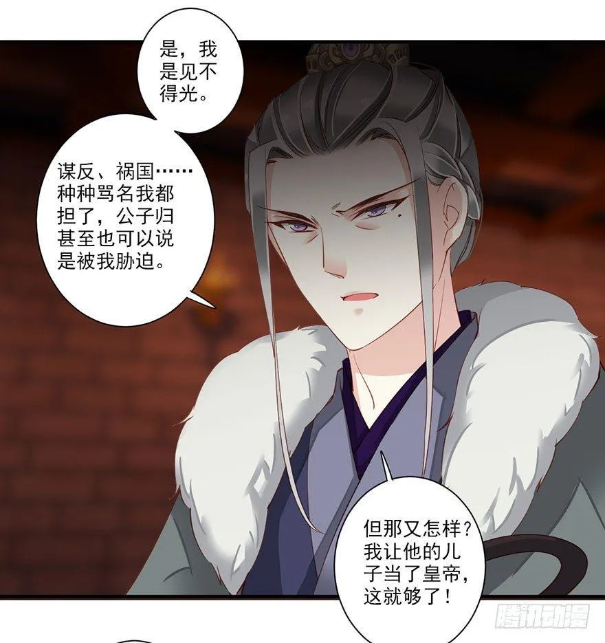 第八十二话（下） 第17页