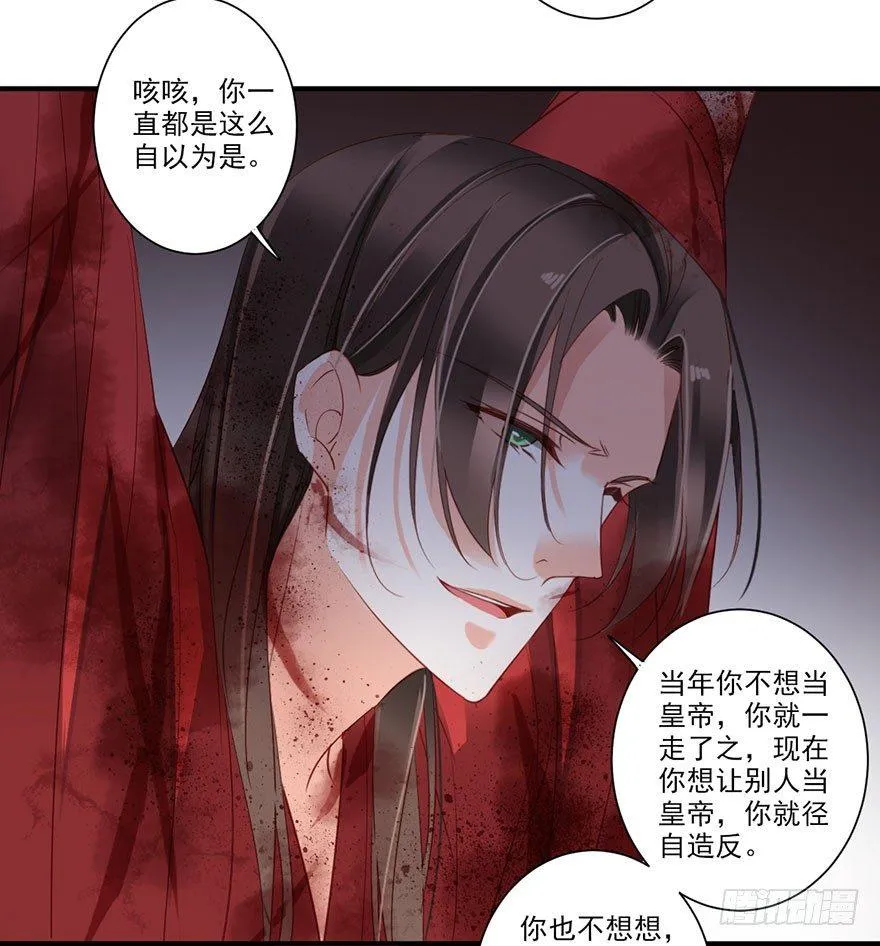 第八十二话（下） 第18页