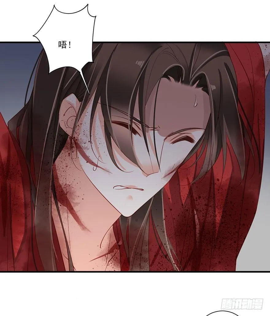 第八十二话（下） 第20页