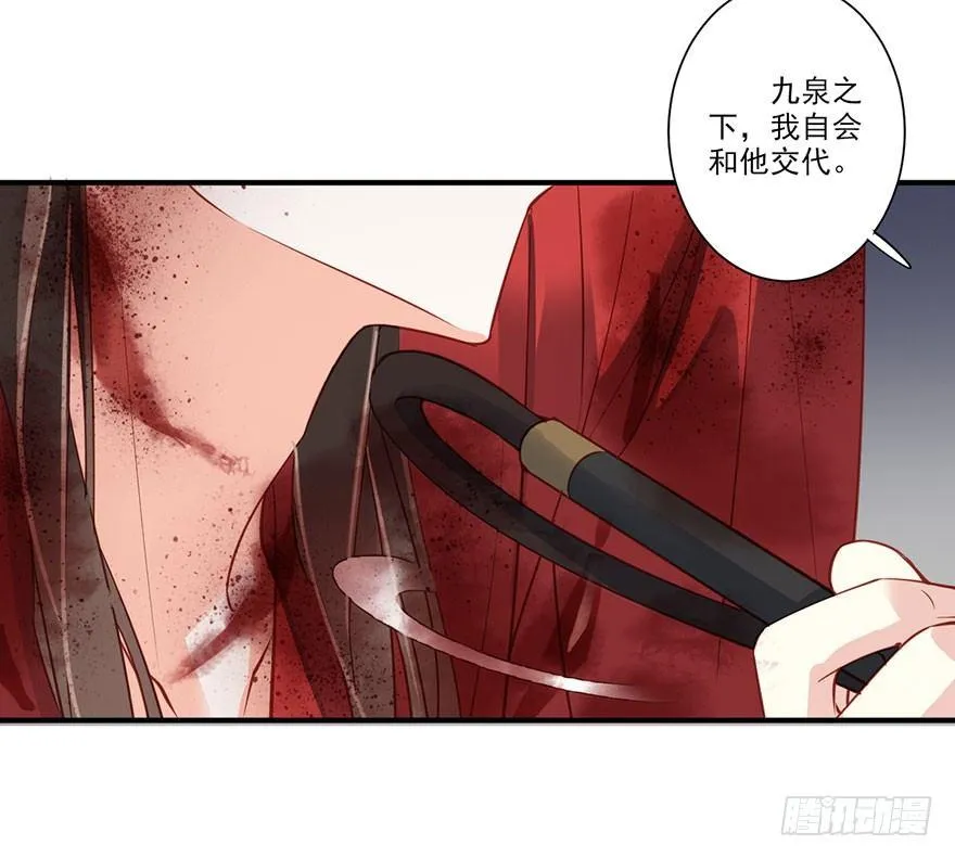 第八十二话（下） 第21页