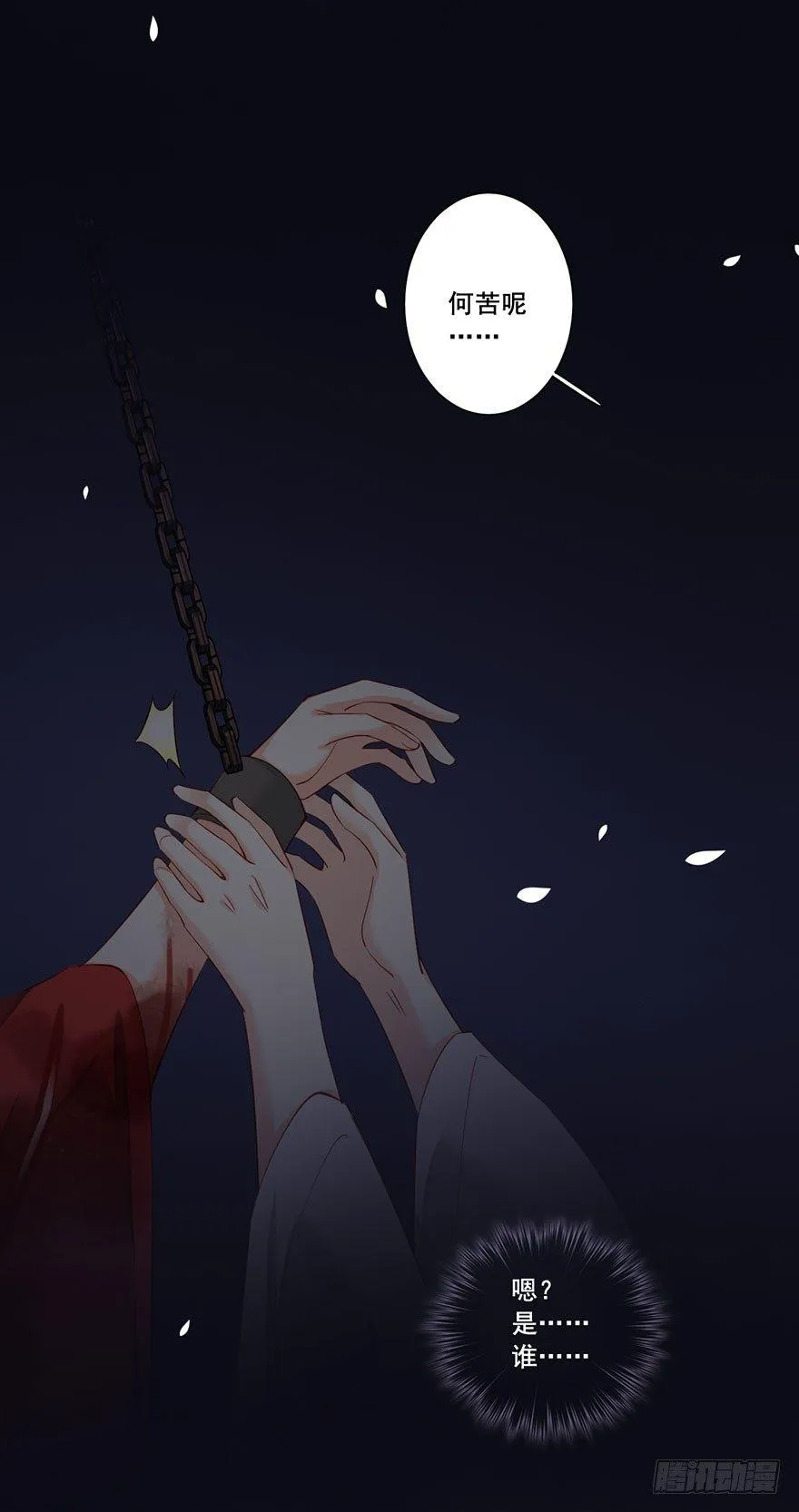 第八十二话（下） 第25页