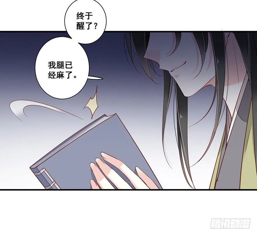 第八十二话（下） 第30页
