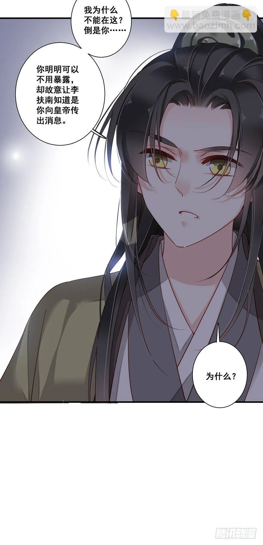 第八十二话（下） 第33页