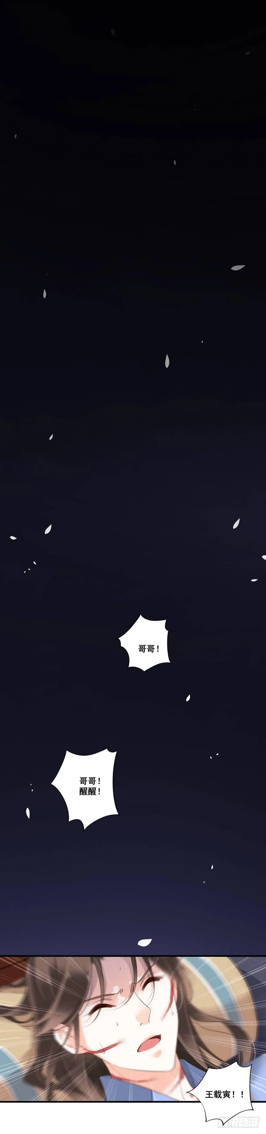 第八十三话（下） 第3页