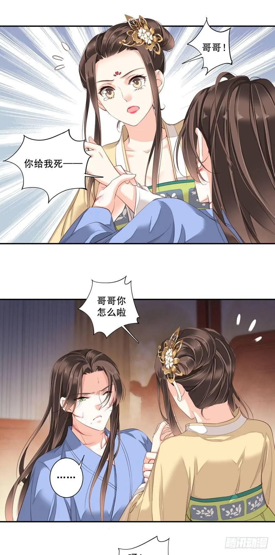 第八十三话（下） 第4页