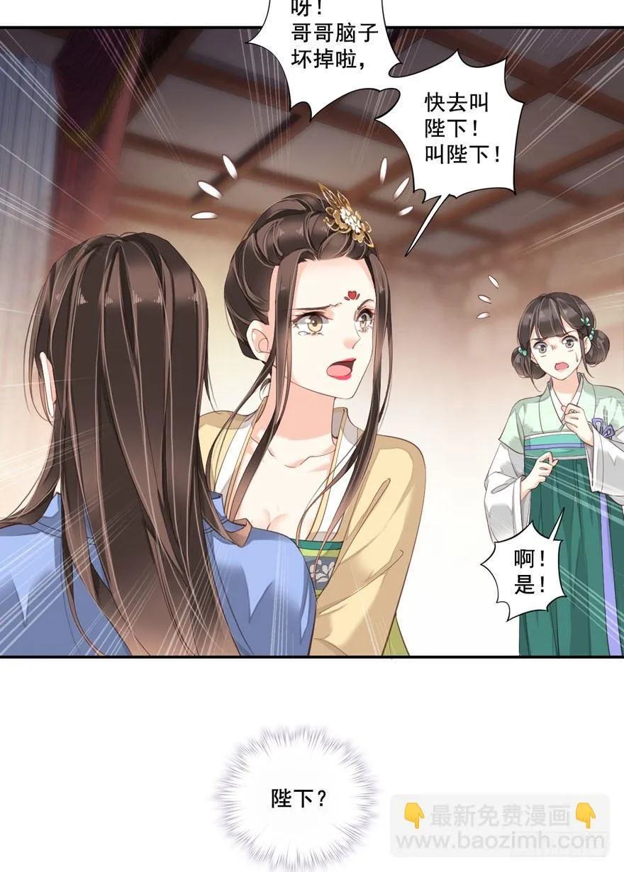 第八十三话（下） 第5页