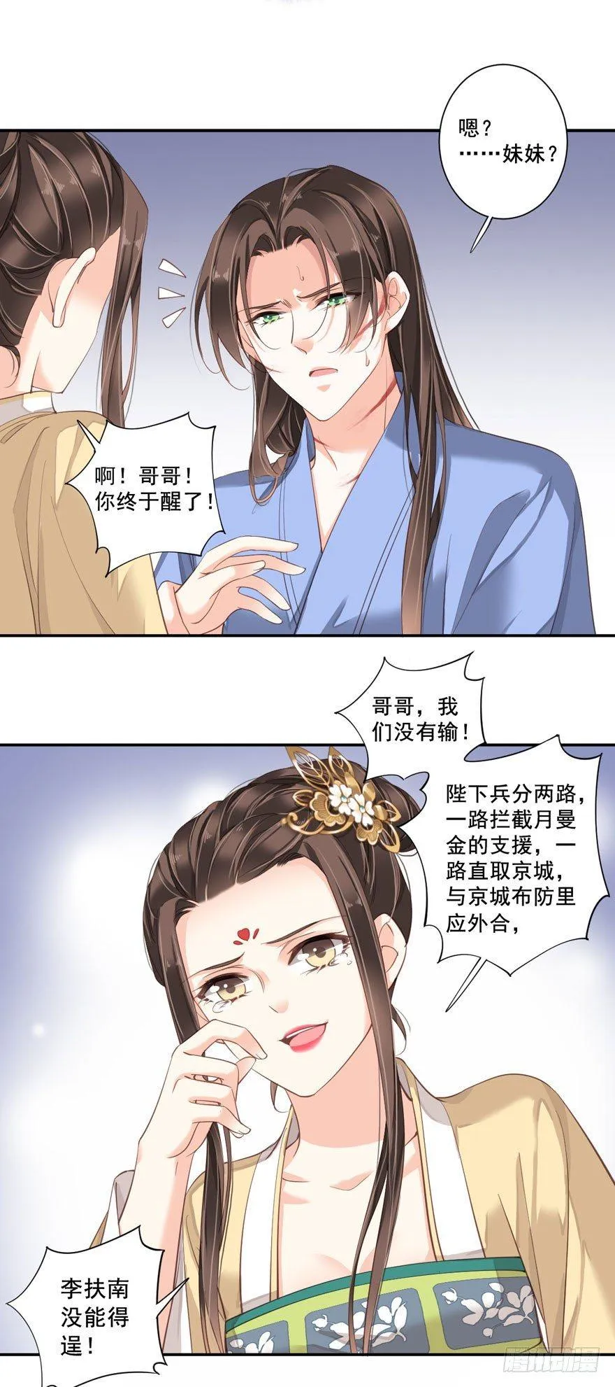 第八十三话（下） 第6页