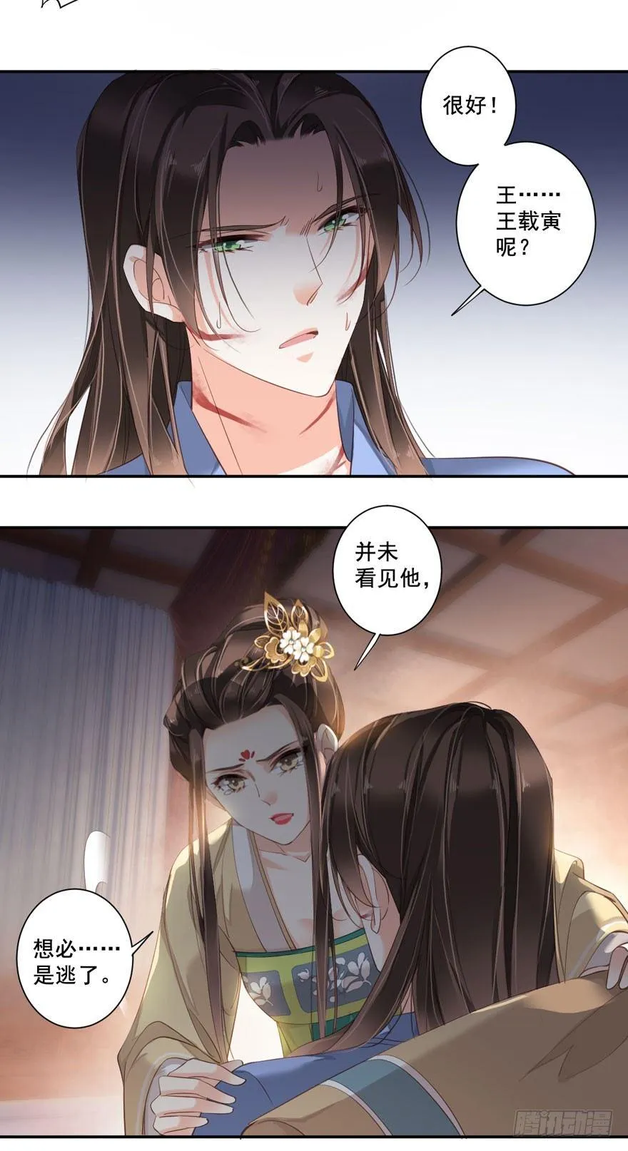 第八十三话（下） 第7页