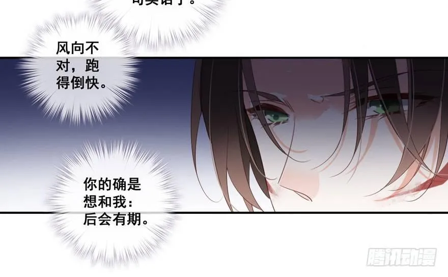 第八十三话（下） 第9页
