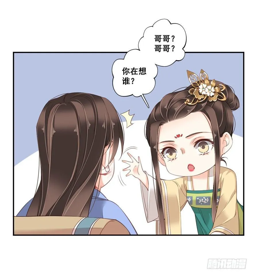 第八十三话（下） 第10页