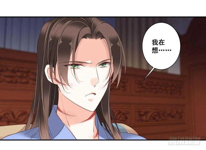 第八十三话（下） 第11页