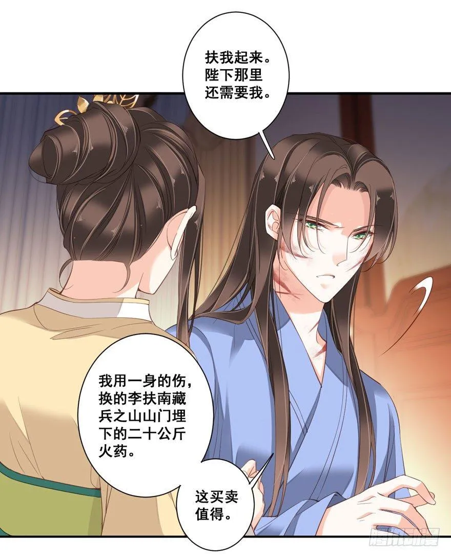第八十三话（下） 第12页