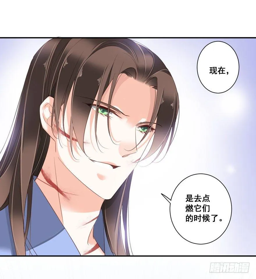第八十三话（下） 第13页
