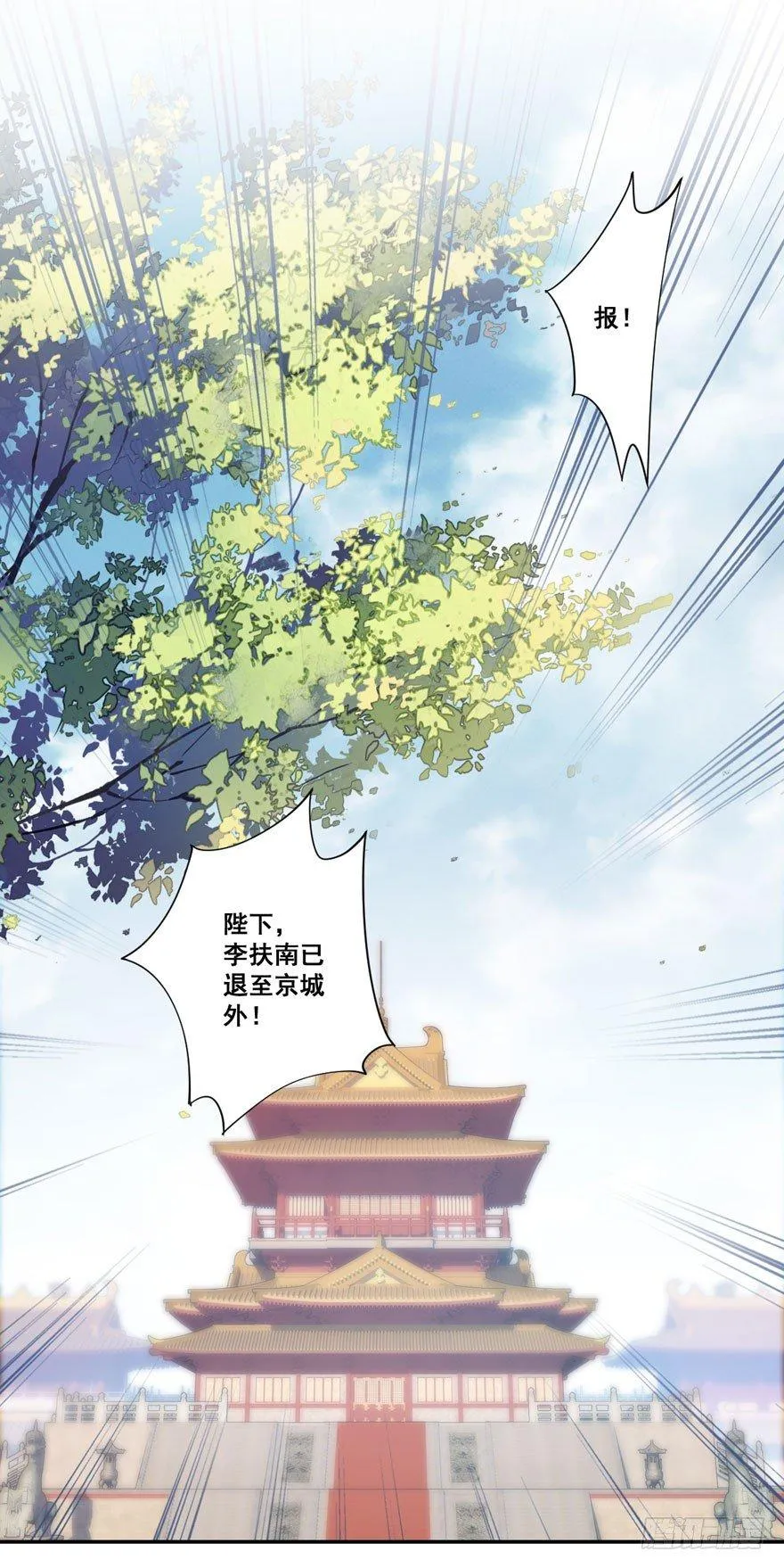 第八十三话（下） 第14页