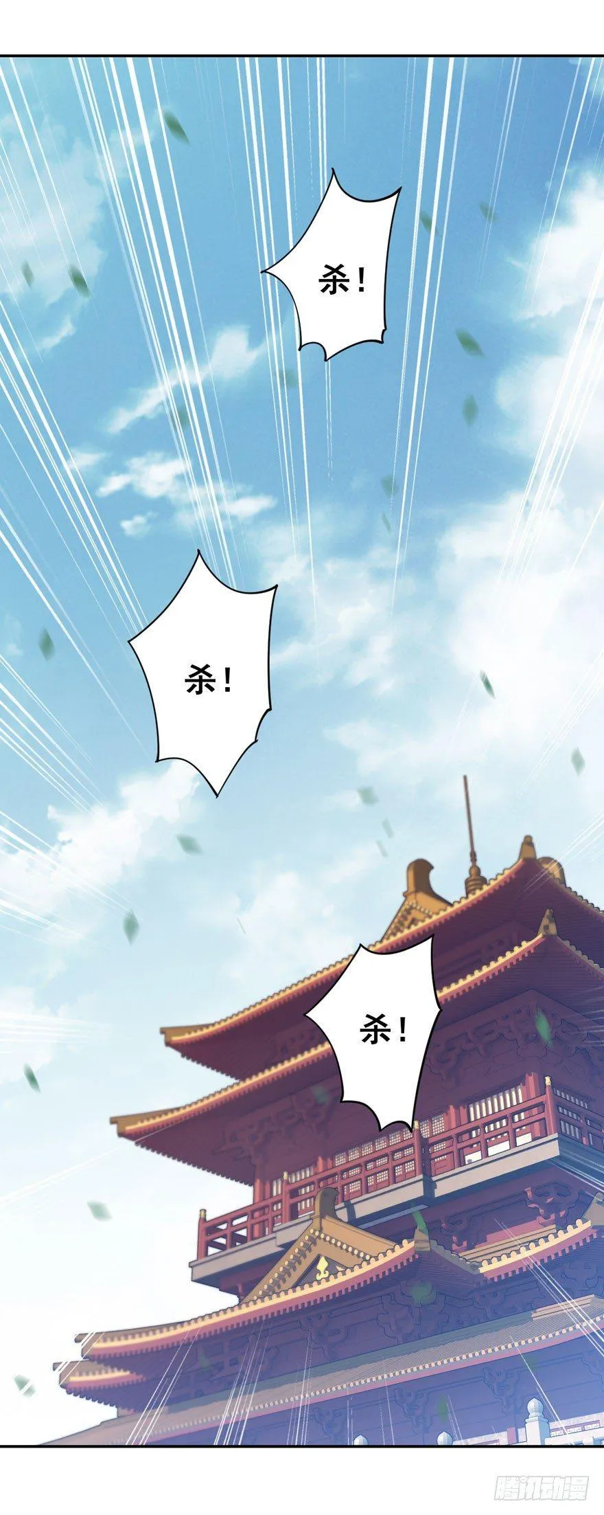 第八十三话（下） 第17页