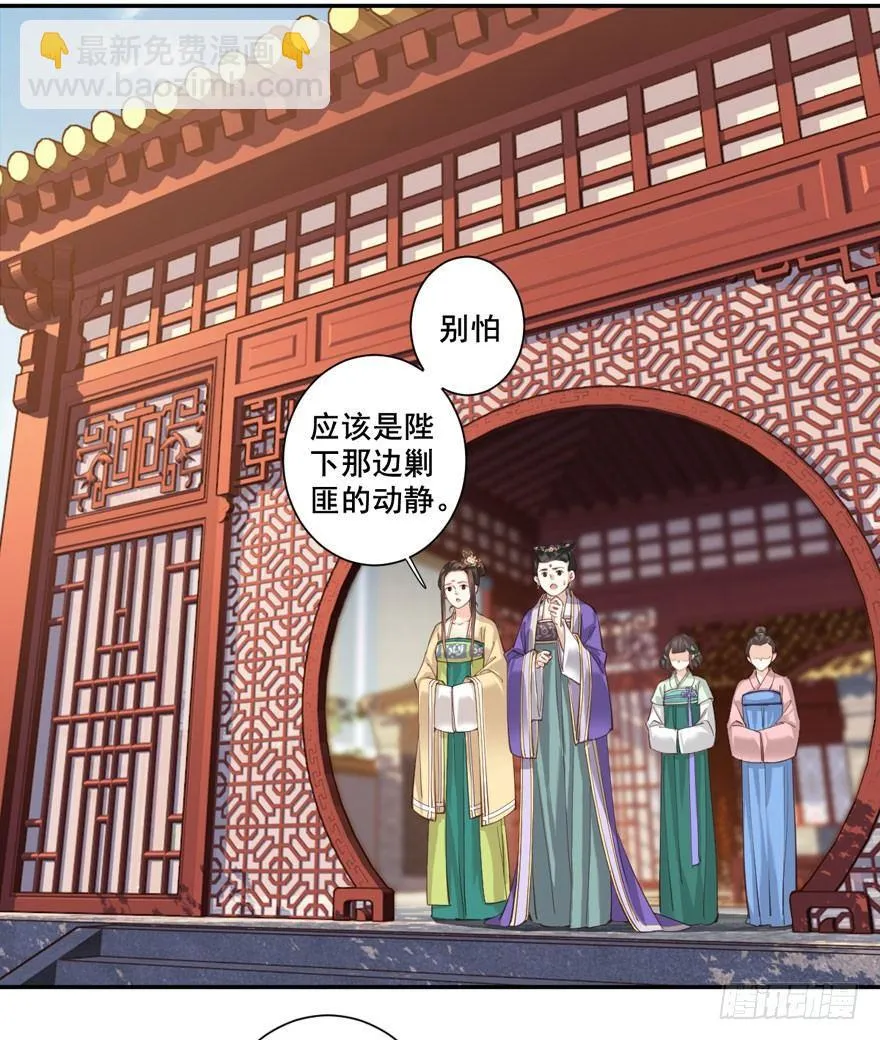 第八十三话（下） 第20页