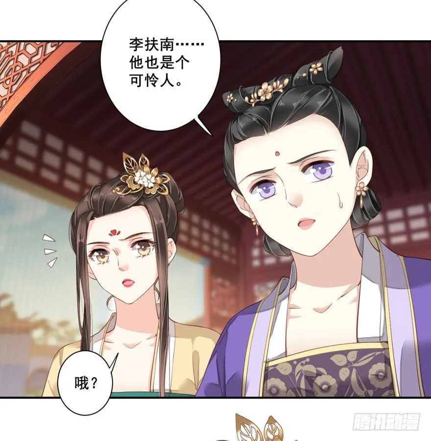 第八十三话（下） 第21页